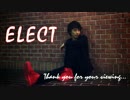 【ゆた】ELECT【踊ってみたかった】