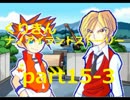 【実況】DSくりきんをやってみました。part15の3