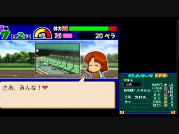 迫真野球部　恋愛の裏技　１０