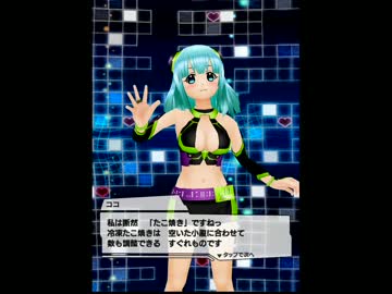 【アプリ彼女】今日の会話（2015-01-13）