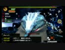 【MH4G】へたれハンター奮戦記　第9回【ゆっくり実況】