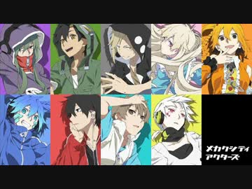 【音ＭＡＤ】MEKAKUCITYマイム