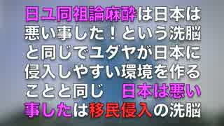 人気の 日ユ同祖論 動画 32本 ニコニコ動画