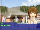 【くるm@s】萩原雪歩と行く国道１７号の旅その８　 新潟県中編