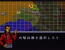【実況】エリア88のまだ見ぬエンディング目指して奮闘する Part4【SFC】