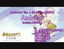 【ニコカラ】Andante ～featuring 天音学園【off vocal】