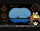 [SilentHunter4]合衆国潜水艦Yukkuri-11[ゆっくり実況プレイ]