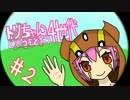 【ポケモンORAS】トリちゃんといつもどおり４世代 #2 【ゆっくり実況】