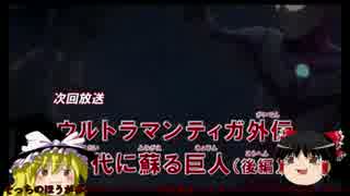 新ウルトラマン列伝　80話感想　８１話予告