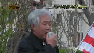 舛添都知事辞めろin蒲田.mp4