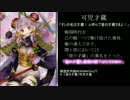 [W激励三葵采配守護女神]姫様と頑張る戦国大戦動画114【正六位C】