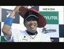 2014年9月24日マリーンズvsファイターズ 角中勝也全打席&ヒロイン