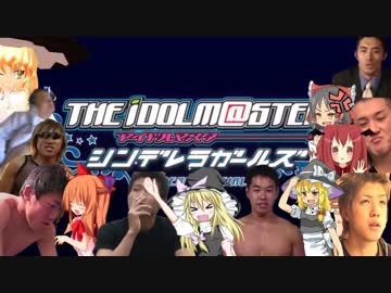 オナシャス！シンデレラ