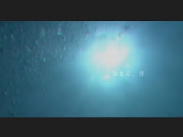 染まる、青 / 名古屋そういうとこある