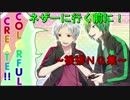 【実況】俺らがこの世界のボスになってやる【配布ワールド】　-完結-