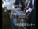 【箱根駅伝】アイドルたちが箱根駅伝を学ぶようです【大石港与編】