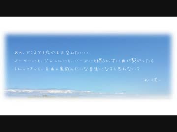 【☆ニコオケ☆】ゲーム音楽『空・翼・飛翔』メドレーを演奏してみた