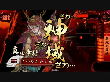 六文銭の小松姫 5 (正四B) 【会話つき戦国大戦】