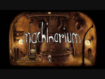 【実況】心暖まるロボットアドベンチャーPart2【Machinarium】