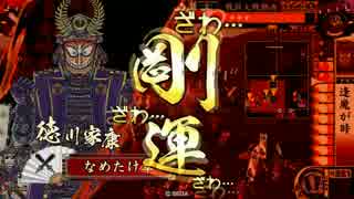 【正２D】なめたけの戦国大戦【VS　新九郎の花嫁】
