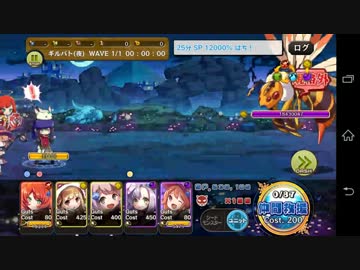 【メルスト】祈り約14500％激ムズ【ギルドバトル】
