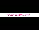 フロンティア　MTGラジオ　第7回　　運命再編プレリ前ですよ。