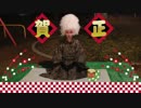 【書初めてみた】新春！せりちゃんねる2015冬季Ｖｅｒ．