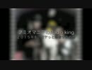 フミオマニアのRadio king 337