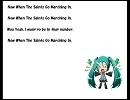 初音ミクとパンクな聖者の行進