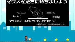 【マウスを逆さに持って操作するゲーム】一輪と女【自作ゲーム紹介】