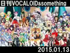 日刊VOCALOID＆something【2015.01.13】