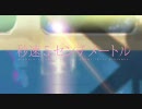 H.264 + AAC テスト