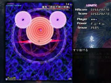 【TAS】東方地霊殿 Lunatic 霊夢C 左右封印 1面まで【WIP】