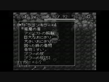 【実況】風来のシレンで壺＋アイテム4個縛りpart41【フェイの最終問題】