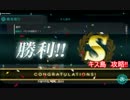 【艦これ実況】超初心者ガ挑ム艦隊提督記　其ノ28