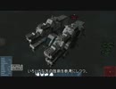 【SpaceEngineers 】宇宙船に砲台たくさん乗っけてみた