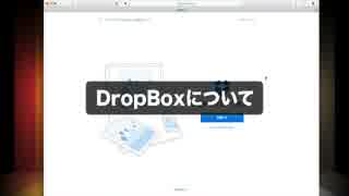 Dropbox 登録方法・基本概要について（Sleepfreaks For Business）