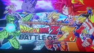 【ドラゴンボールZ BATTLE OF Z】戦闘力3の男が実況プレイPart1