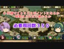 【ＭＨＭ】ゆかりさんのメゼポルタ開拓日誌１０，５日目