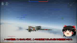 【ゆっくり実況プレイ】日本海軍奮闘戦記その２【WarThunder】