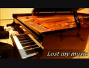 涼宮ハルヒの憂鬱 「Lost my music」をピアノで弾いてみた