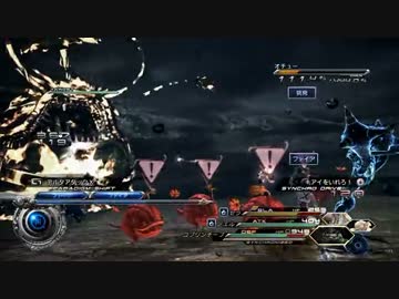 【FF13-2】クリスタリウム封印（Ver.2.1） オチュー戦 feat.テスカ様
