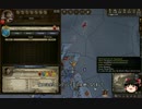 【Crusader Kings2】蛮族の歴史　Part88