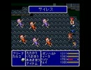 スクウェアごった煮ゲー FF3.5実況 part.22