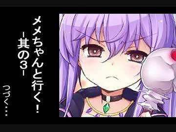 【アイギス】メメント+αで全ステージクリアを目指せるのか3【実況】
