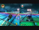 マリカ8 2人で世界のだれとでも対戦4 前半