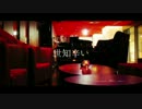 Mr.Music -adeyaka Arrange.ver-を歌ってみた【nero】