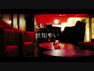 Mr.Music -adeyaka Arrange.ver-を歌ってみた【nero】