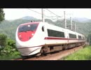 【北越急行】はくたか　ショートPV【電車でGO! ED】