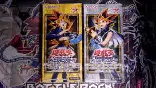 【ゆっくり】きままに遊戯王　開封動画13回目 武藤 遊戯編+闇 遊戯編